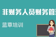上海藍草企業管理咨詢 以專業賦能，驅動企業卓越發展